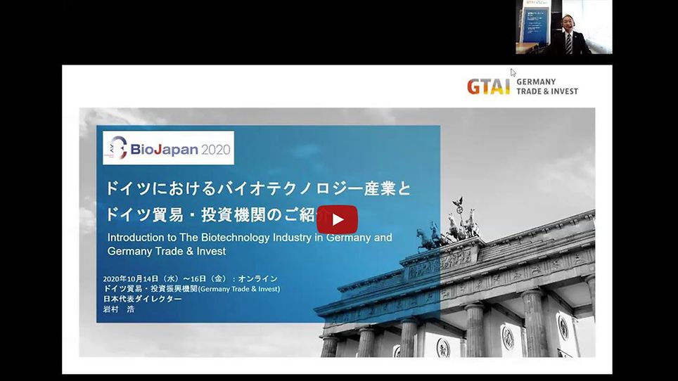 Stream@BioJapan: Introduction to the Biotechnology Industry in Germany and GTAI